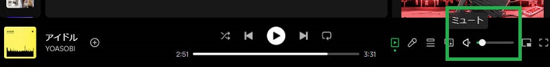 Spotifyアプリ音量設定