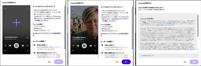 パソコンでSpotify Canvasを作る