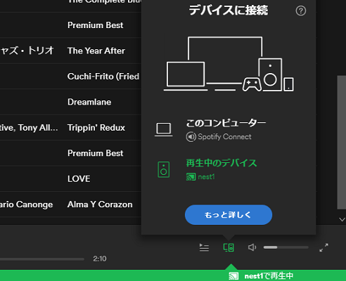 パソコンSpotify Connect