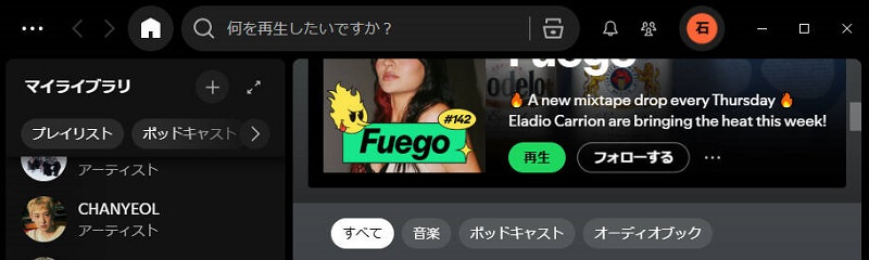 WindowsでSpotifyウィンドウ最小化