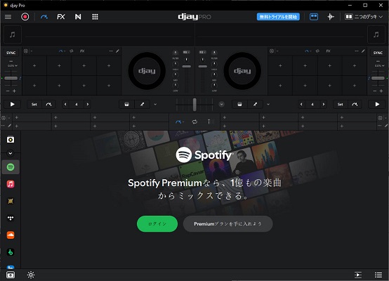 Spotify DJアプリdjay