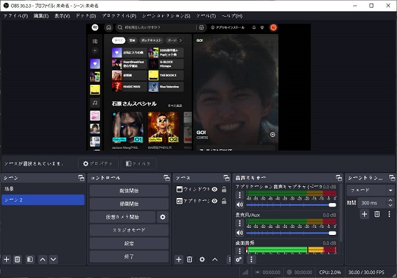 OBSにSpotify を表示