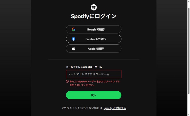 Spotifyウェブプレーヤーでログイン