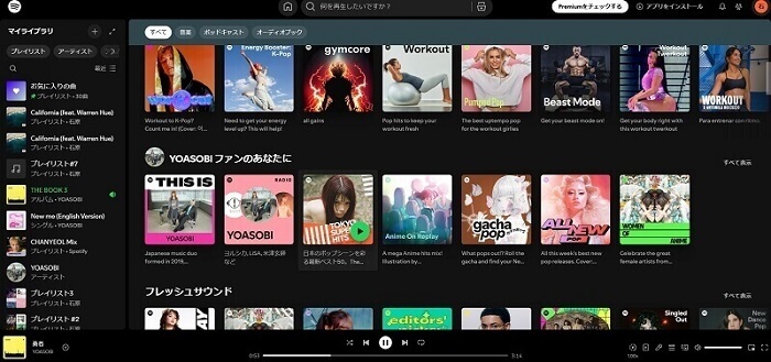 Spotifyインターフェース