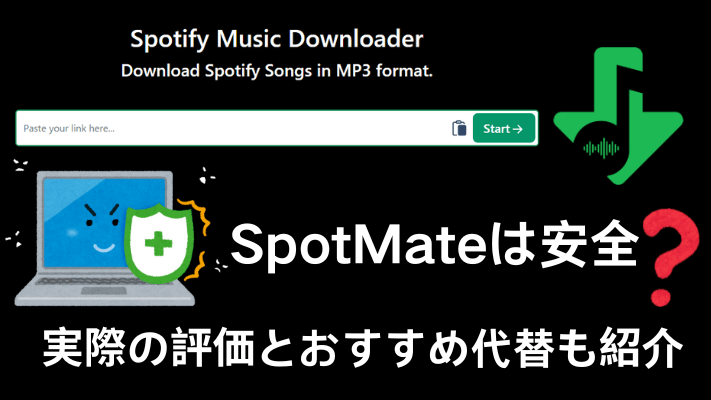 SpotMateのレビュー