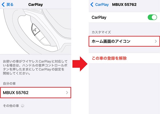 SpotifyをApple CarPlayで操作