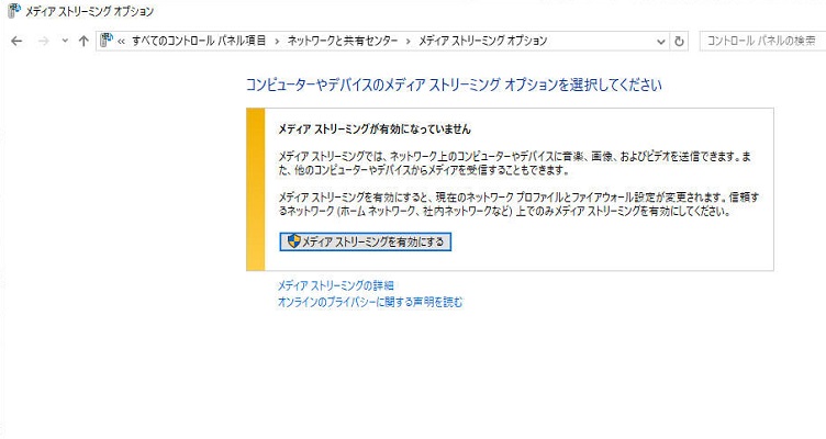 HEOSでDLNAサーバーを使ってApple Musicの曲を聴く
