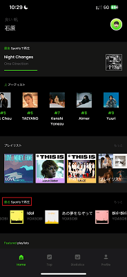 Stats for SpotifyアプリからSpotifyの再生履歴を見る