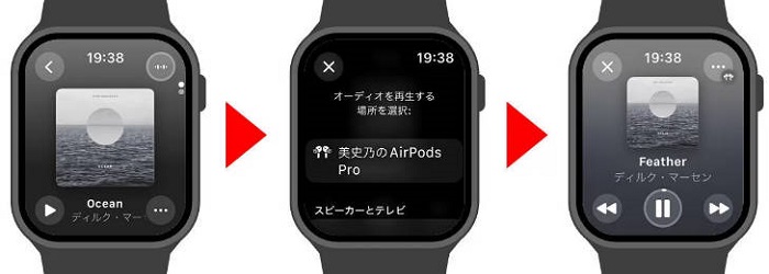 アップルウォッチでアップルミュージックをストリーミング再生