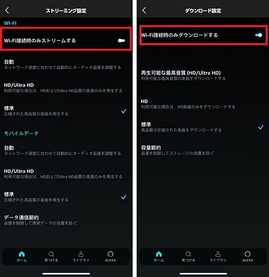 アマゾンミュージックをWi-Fi接続のみでストリーミングする
