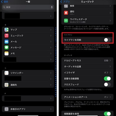 Apple Musicライブラリを同期