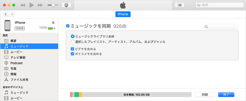 スマホのRekordboxにSpotifyを追加してミキシングする