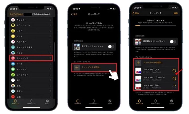 ラインミュージックをアップルウォッチに同期