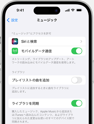 SpotifyからApple Musicに音楽を同期