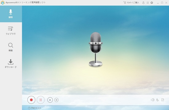apowersoft audio recorder spotify songs flac
