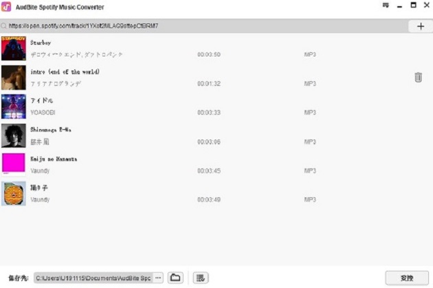 audbite spotify converter