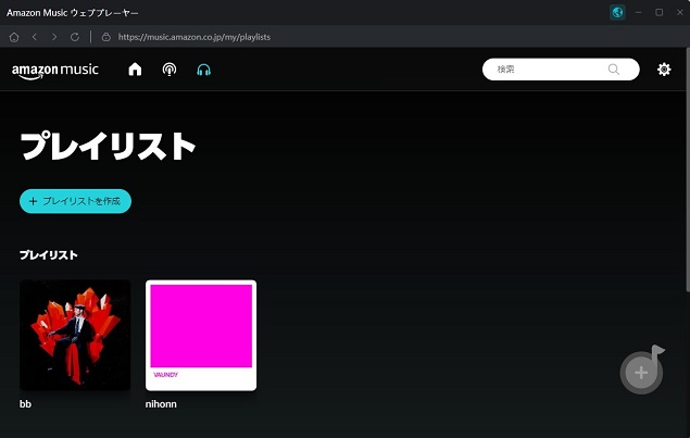 tunepat amazon music 変換ソフト