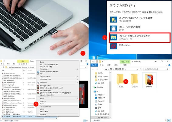 Apple MusicをダウンロードしてSDカードに入れる