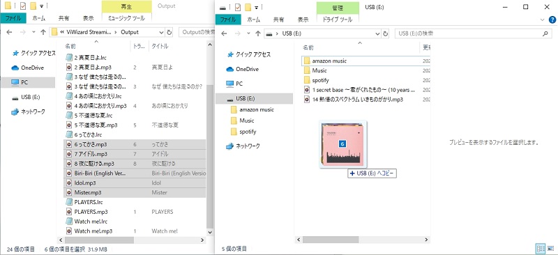 USBドライブにアップルミュージックを永久に残す