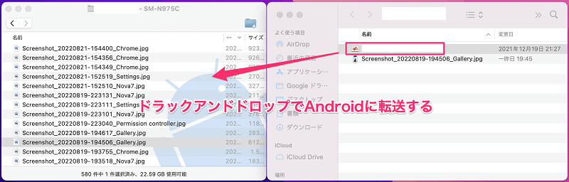 MacからSpotify音楽をAndroidに転送
