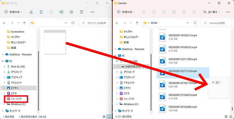 WindowsからSpotify音楽をAndroidに転送
