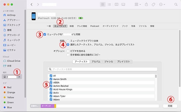 Finder経由でSpotifyの曲をiPodに転送