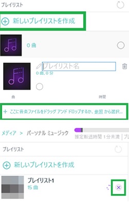 FitbitにSpotifyプレイリストを転送