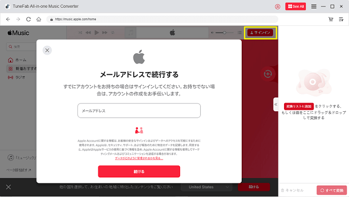 TuneFab Apple Music 変換ソフトでApple Music をログイン