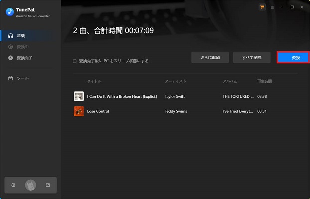 TunePat Amazon Music Converter変換