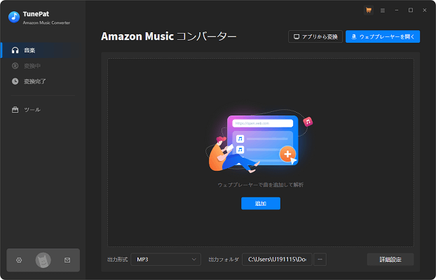 TunePat Amazon Music Converter