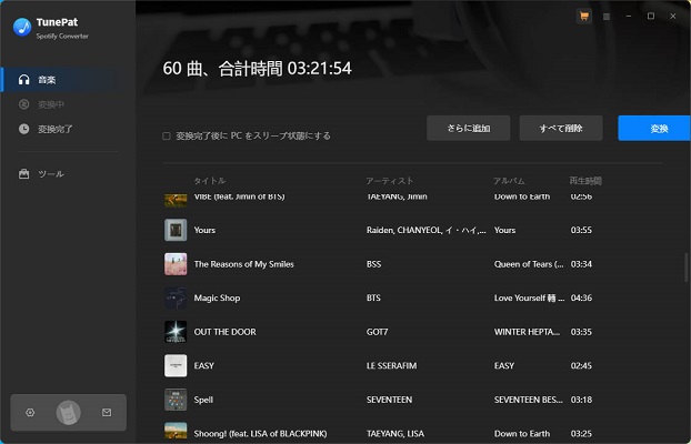 TunePat Spotify Converterで変換