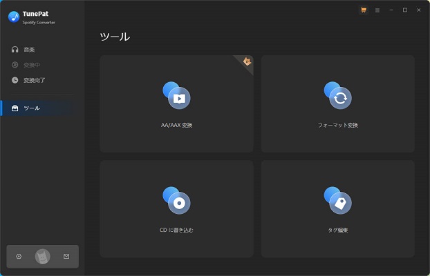 TunePat Spotify Converter付属機能