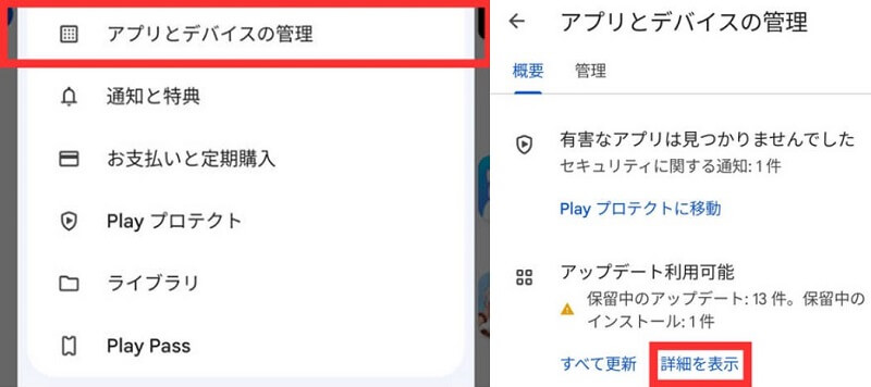 AndroidでAmazonミュージックを更新