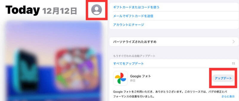 iOS でAmazonミュージックを更新