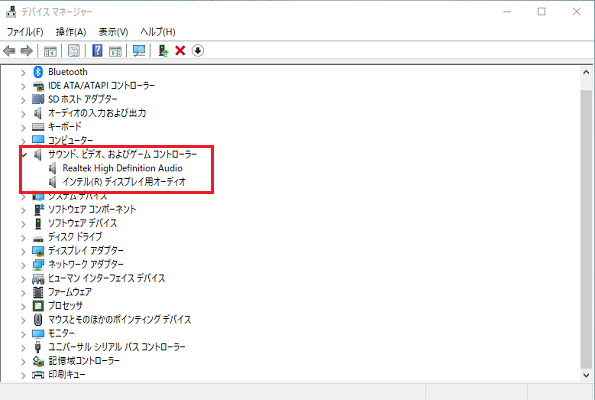  Windowsでオーディオドライバーを更新