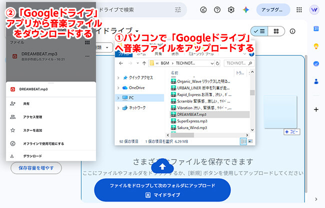 音声ファイルをGoogleドライブにアップロードする