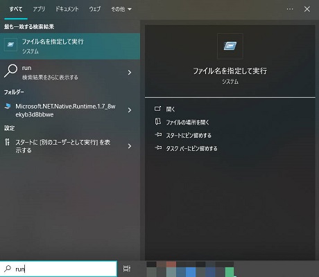 Runコマンド