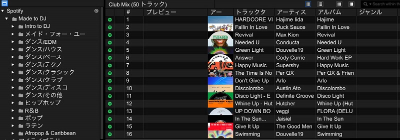 RekordboxでSpotifyプレミアムの曲を使う