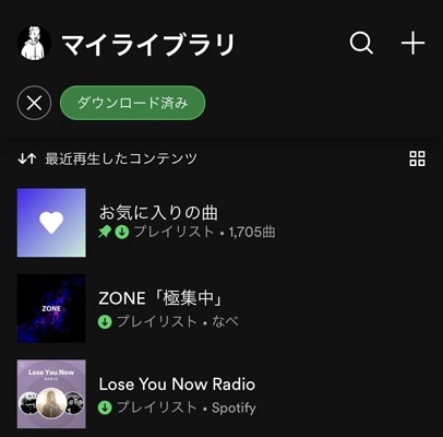  AndroidでダウンロードしたSpotifyの曲を見る