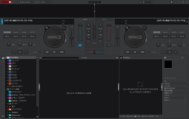 VirtualDJ
