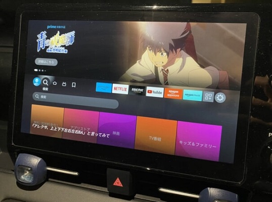 Fire TV Stickを使ってNetflixを車で見る
