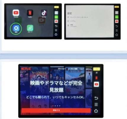 Android Autoワイヤレスアダプターを使ってNetflixを見る