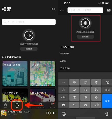 AWAで曲名を調べる