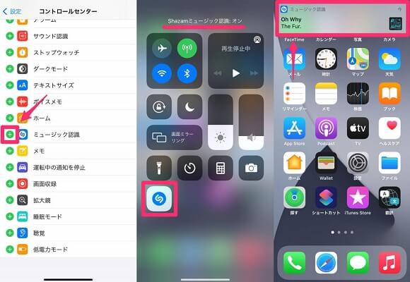 「ミュージック認識」機能で曲を検索する
