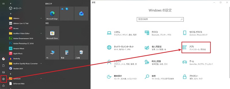 Windowsのアプリ設定