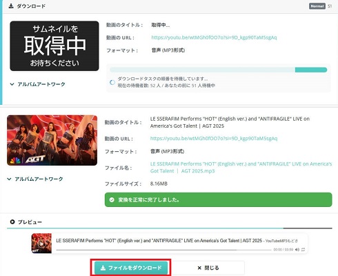 YouTube mp3もどき操作手順