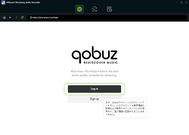 Qobuzを選択してログイン