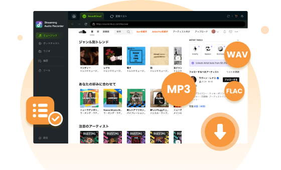 soundcloud