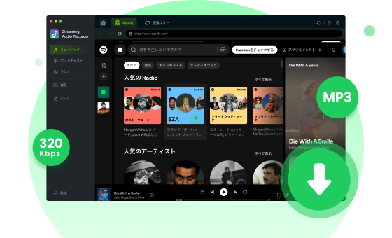 spotify